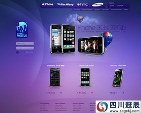 手机网站建设新趋势 紫色创意设计精品作品展示