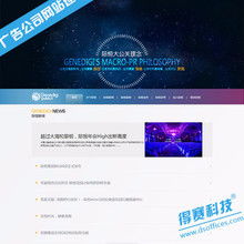 网站建设 从广告到视觉呈现的重要性